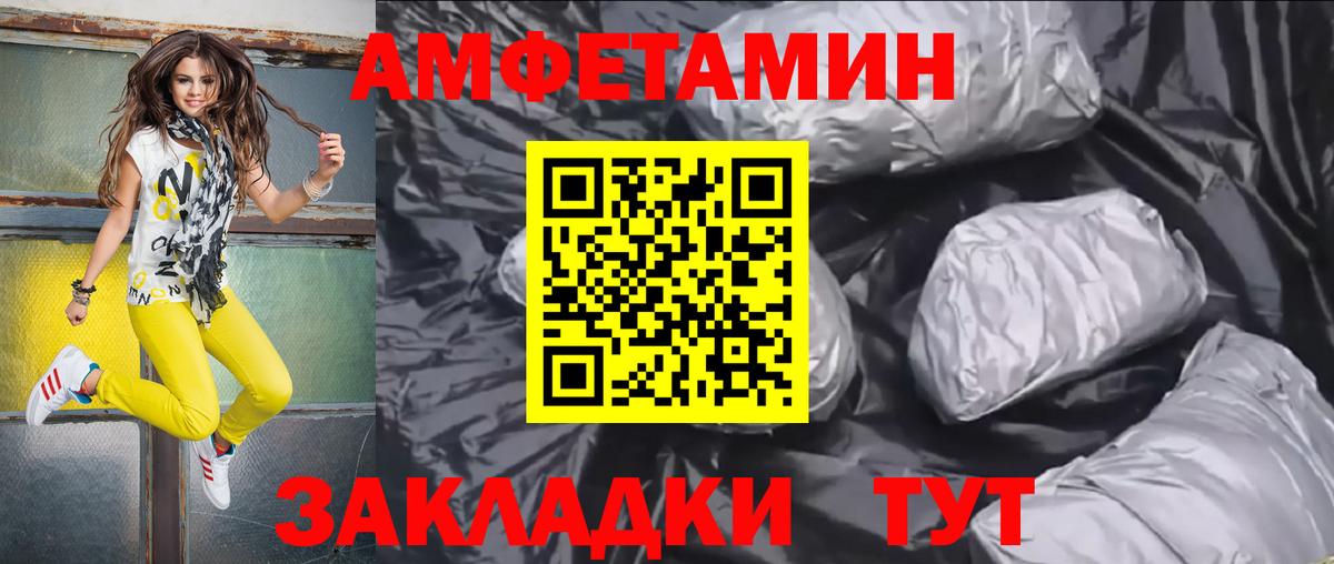 Амфетамин 97% Новошахтинск
