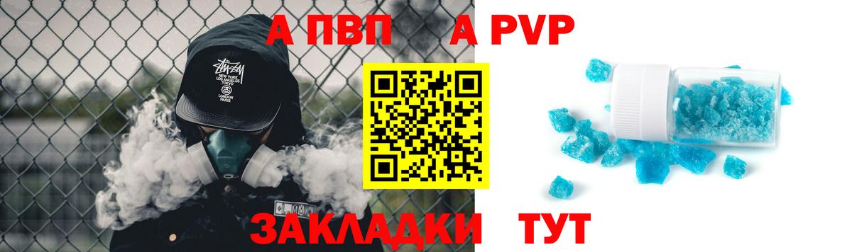 Новошахтинск  A PVP СК КРИС  Вход с VPN  сколько стоит  Alpha PVP мука 