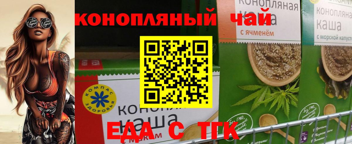 Новошахтинск  Cannafood марихуана  Вход с VPN 