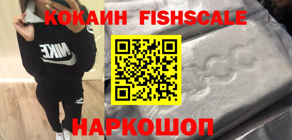 Cocaine 99% Новошахтинск