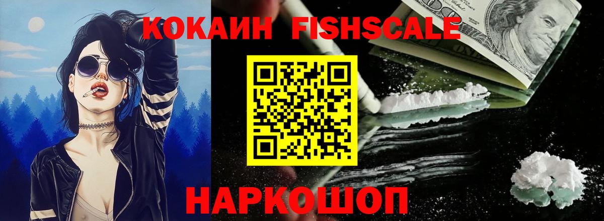 КОКАИН Колумбийский  КОКАИН  Вход с VPN  Новошахтинск  Кокаин 99% 