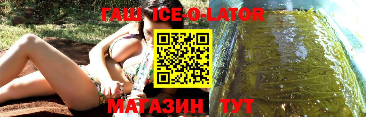 ГАШИШ Premium Новошахтинск
