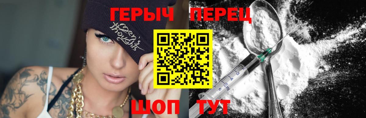 ГЕРОИН гречка  Вход с VPN  Новошахтинск 