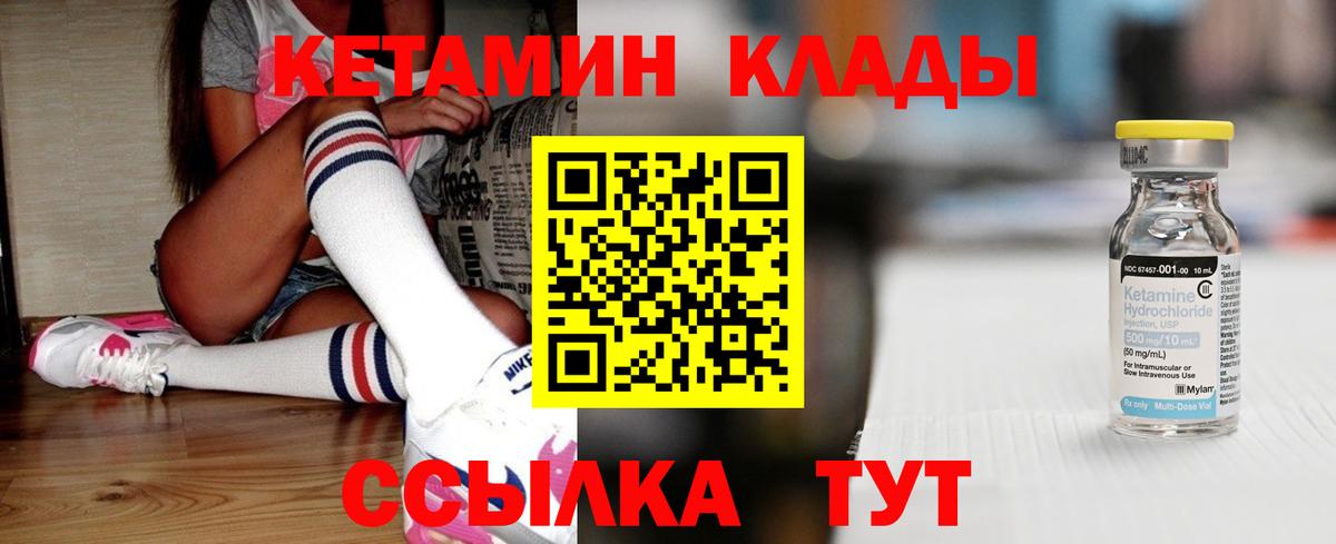 Кетамин ketamine  Вход с VPN  Новошахтинск 