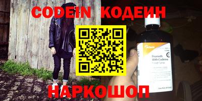 бутират Сланцы