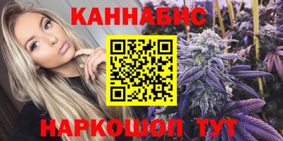 каннабис Славгород