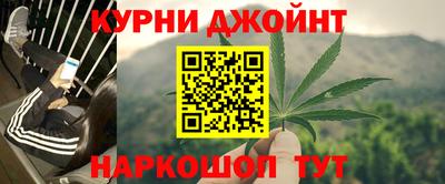 каннабис Славгород