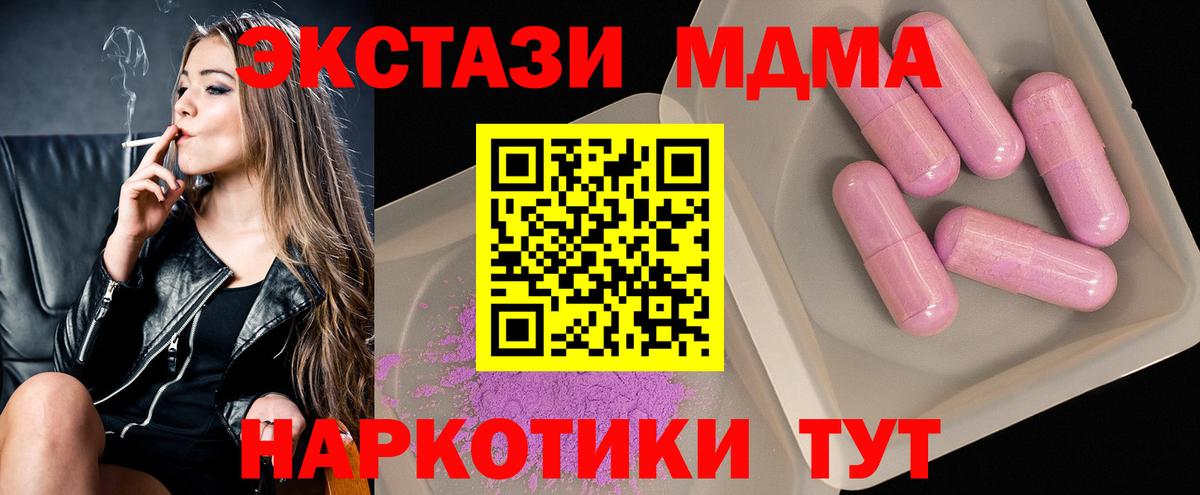 MDMA молли Новошахтинск