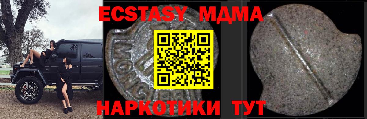 Новошахтинск  МДМА Molly  Вход с VPN 