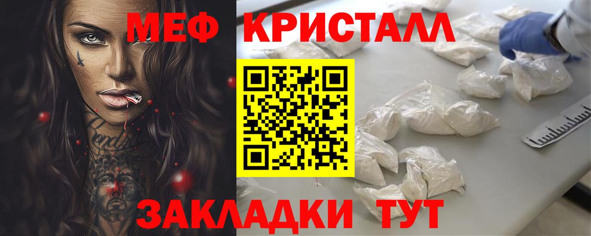 купить наркоту  МЯУ-МЯУ 4 MMC  Вход с VPN  Мефедрон 4 MMC  Новошахтинск 