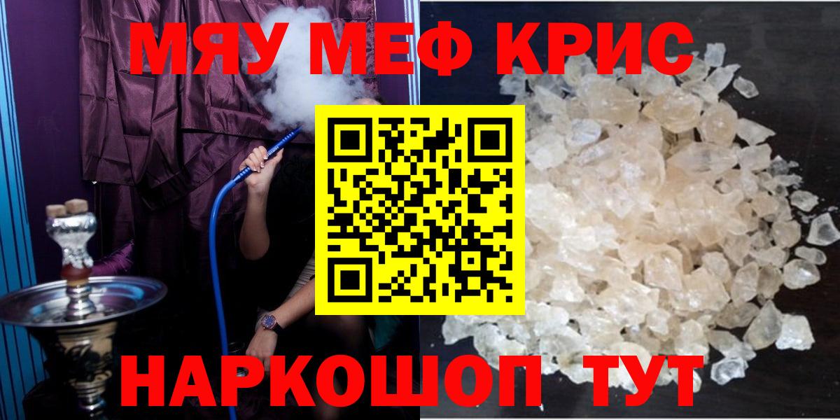 МЕФ мука Новошахтинск