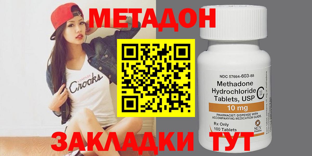 МЕТАДОН белоснежный Новошахтинск