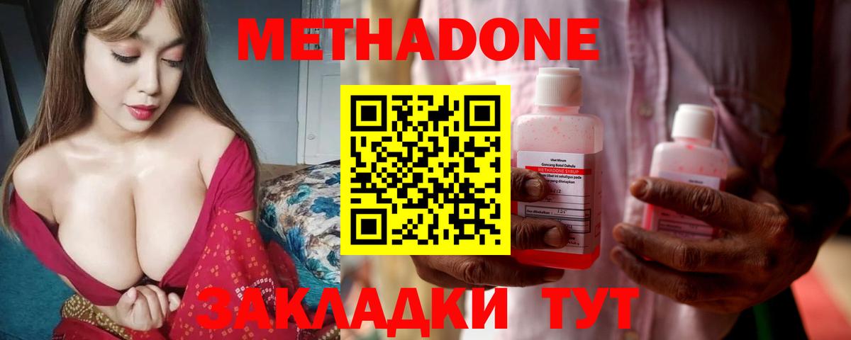 Новошахтинск  МЕТАДОН VHQ  Вход с VPN 