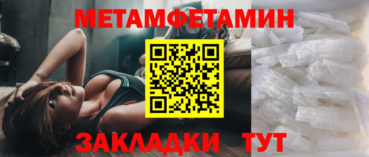Метамфетамин витя  Вход с VPN  Новошахтинск  Метамфетамин витя 