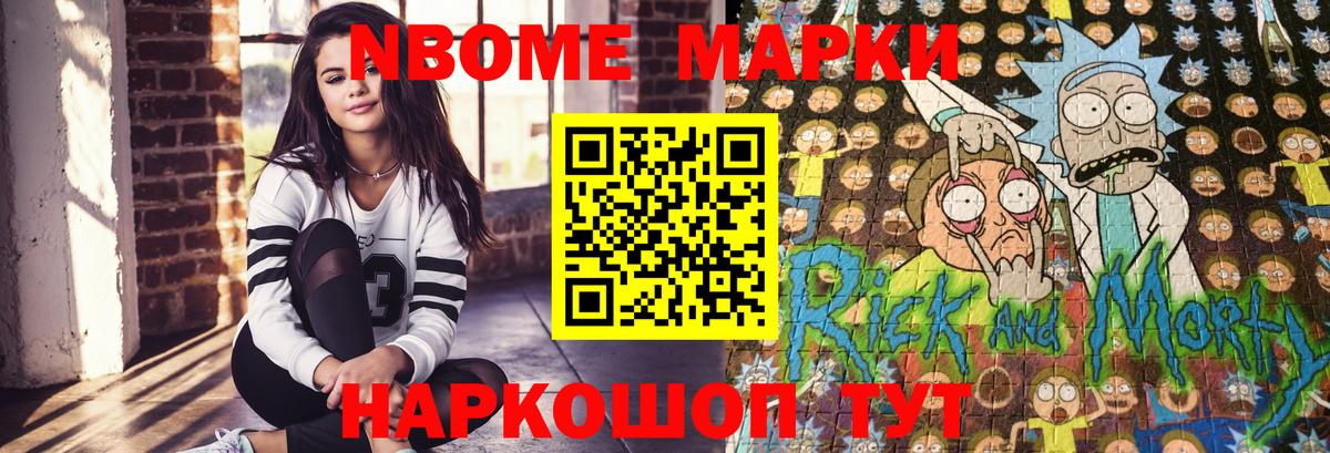Наркотические марки 1,5мг Новошахтинск