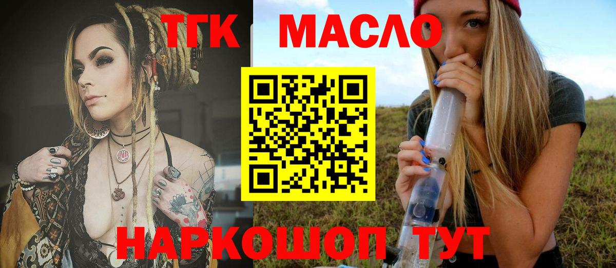 Дистиллят ТГК вейп Новошахтинск