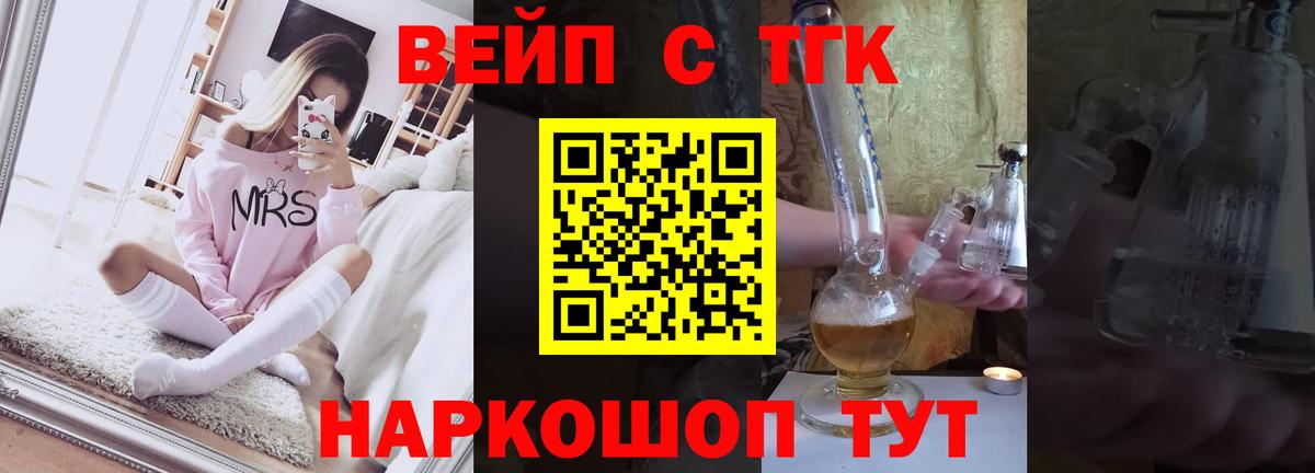Новошахтинск  Дистиллят ТГК Wax  Вход с VPN 
